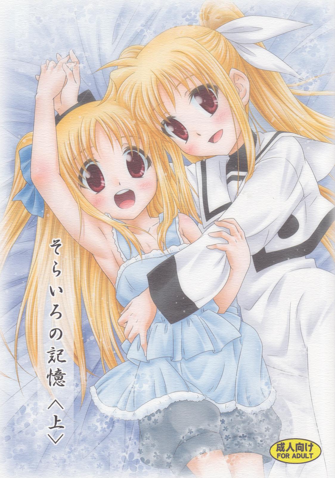 China Sorairo no Kioku - Mahou shoujo lyrical nanoha Hotwife - Picture 1