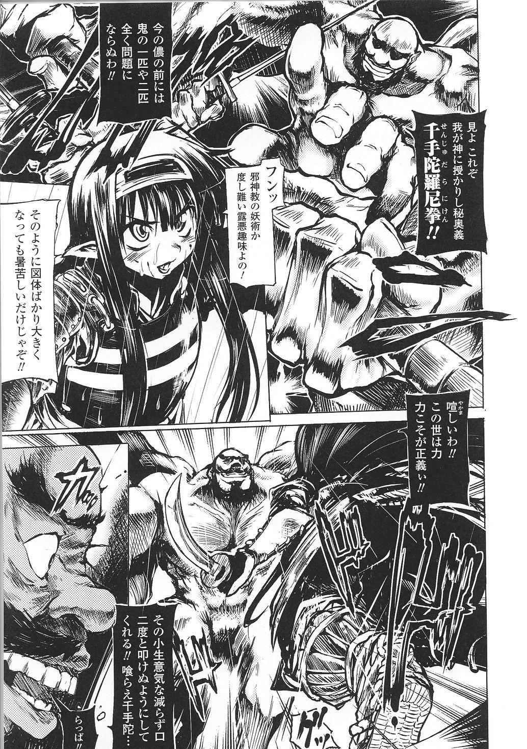 Tatakau Heroine Ryoujoku Anthology Toukiryoujoku 33 62