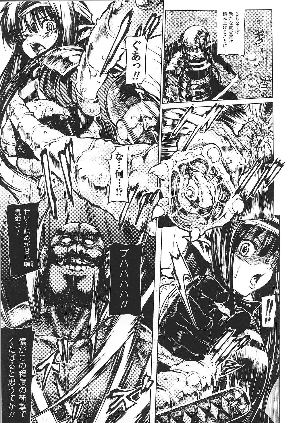 Tatakau Heroine Ryoujoku Anthology Toukiryoujoku 33 64