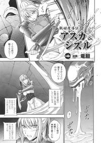 Tatakau Heroine Ryoujoku Anthology Toukiryoujoku 33 7