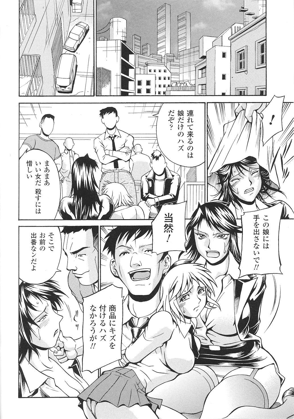 Tatakau Heroine Ryoujoku Anthology Toukiryoujoku 33 79