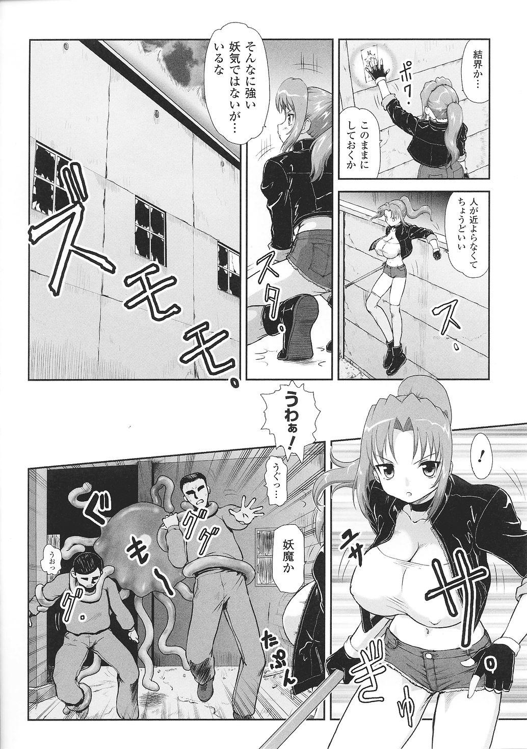 Tatakau Heroine Ryoujoku Anthology Toukiryoujoku 33 93