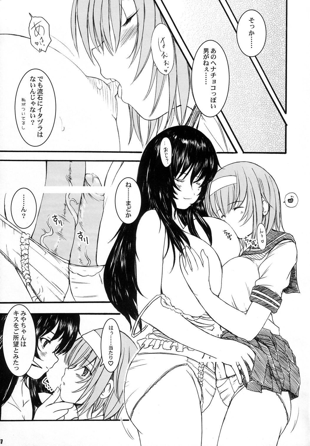 Milf Kesson Shoujo Maniacs 10 Indoor - Page 6