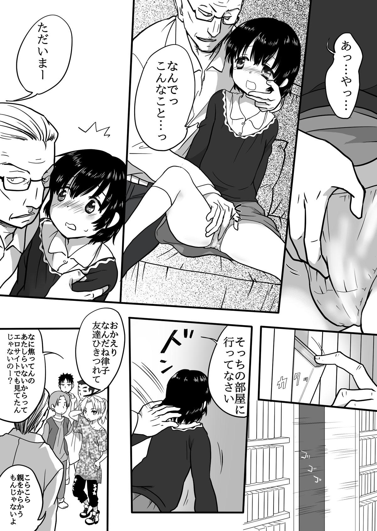 Top Shinyuu no Chichioya to Ass Sex - Page 8