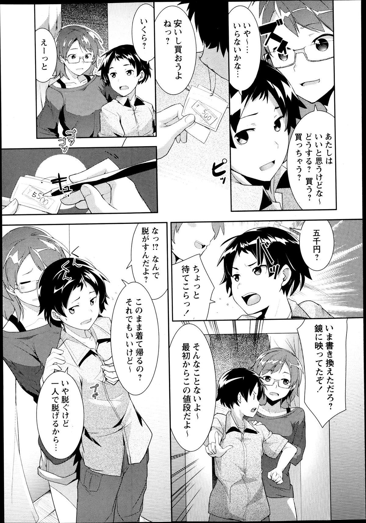 COMIC Masyo 2013-07 218