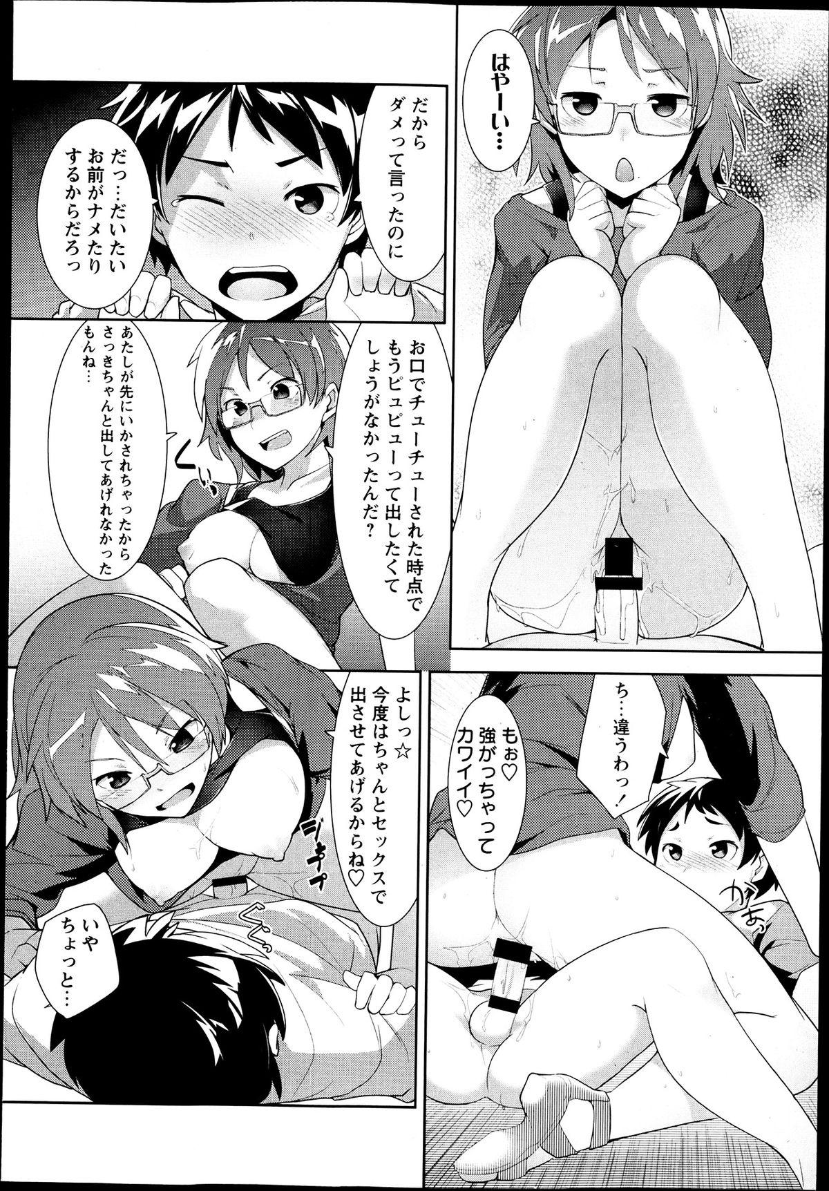 COMIC Masyo 2013-07 229