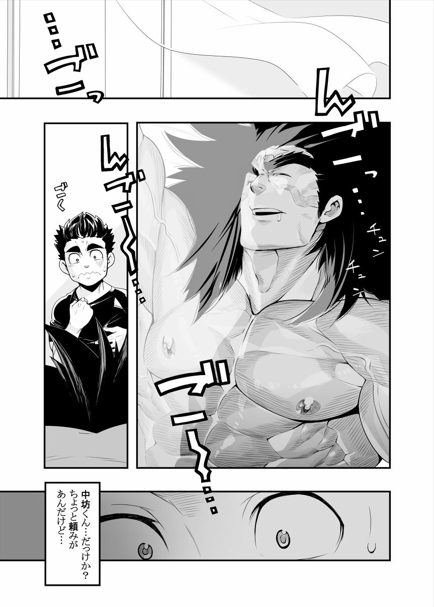 Maledom ニッチ・ボッチ・ステーション Vol.2 + Image - Eyeshield 21 Brunette - Page 7