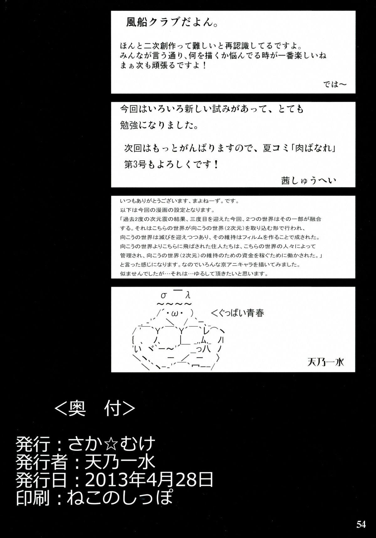 Korean Muchiuchi - Keroro gunsou Chousoku henkei gyrozetter Tamako market Psycho-pass Casado - Page 54