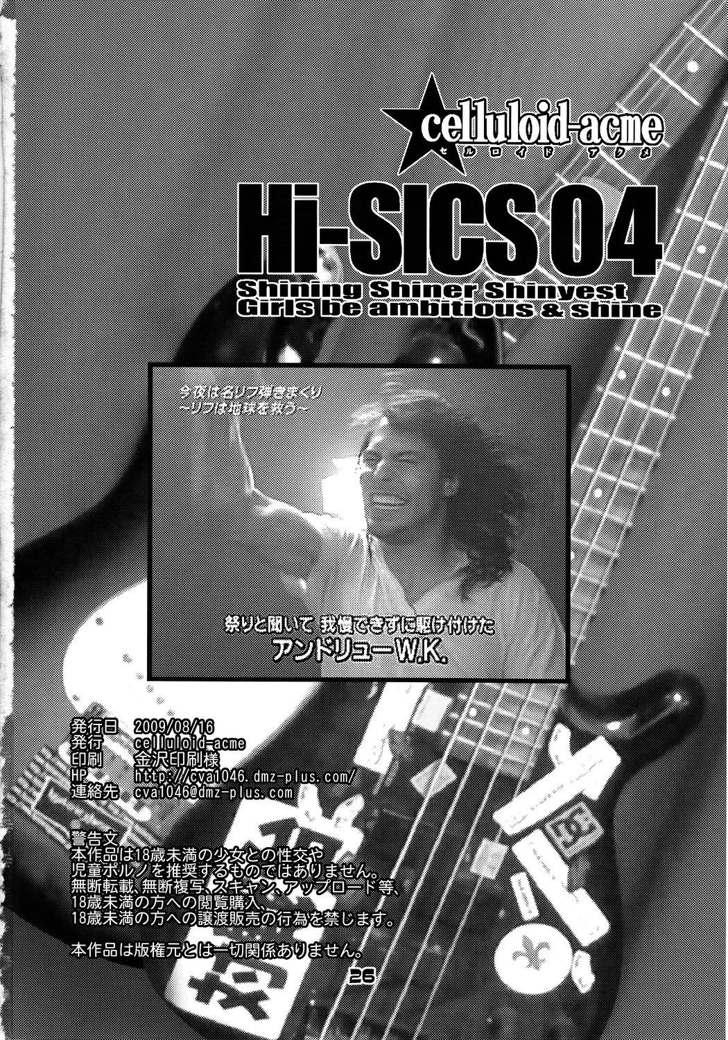 Female Hi-SICS 04 - K on Asians - Page 25