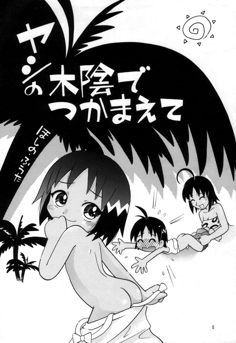 Oral Sex Eru Eru 15 - To heart Ojamajo doremi Cosmic baton girl comet-san Digimon tamers Jungle wa itsumo hare nochi guu Sucks - Page 4