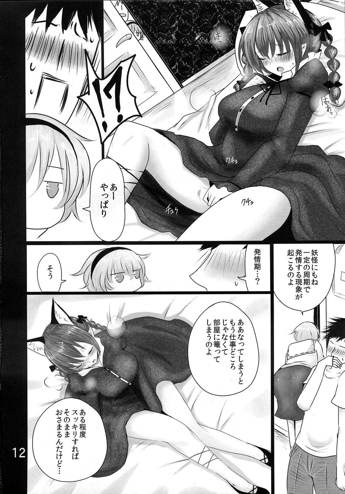 Boys ORNX - Touhou project Spanking - Page 11