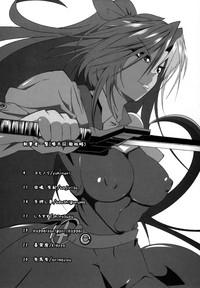 Yorihime Goudou - Yocchan to Shiyou 1