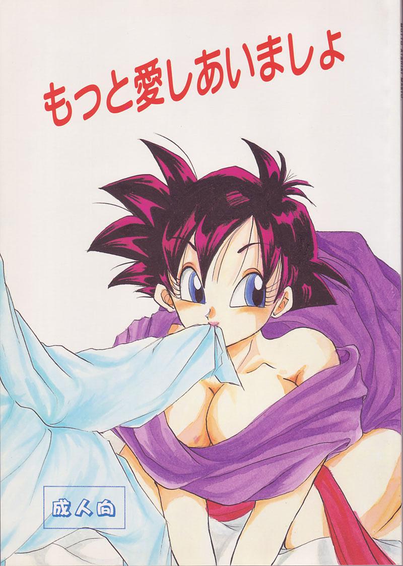 Teenage Porn Motto Aishi Ai Masho - Dragon ball z Gay Bukkakeboys - Page 1