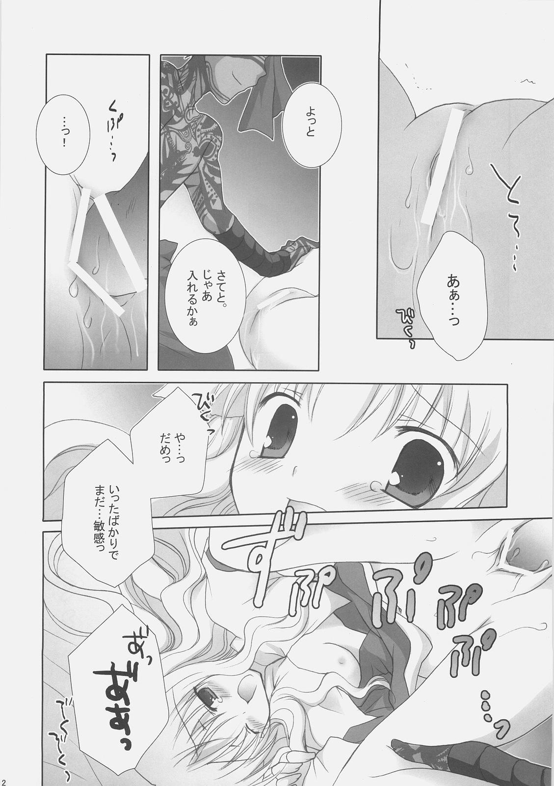 Bangkok Fantastic Joker - Fate hollow ataraxia Squirting - Page 11