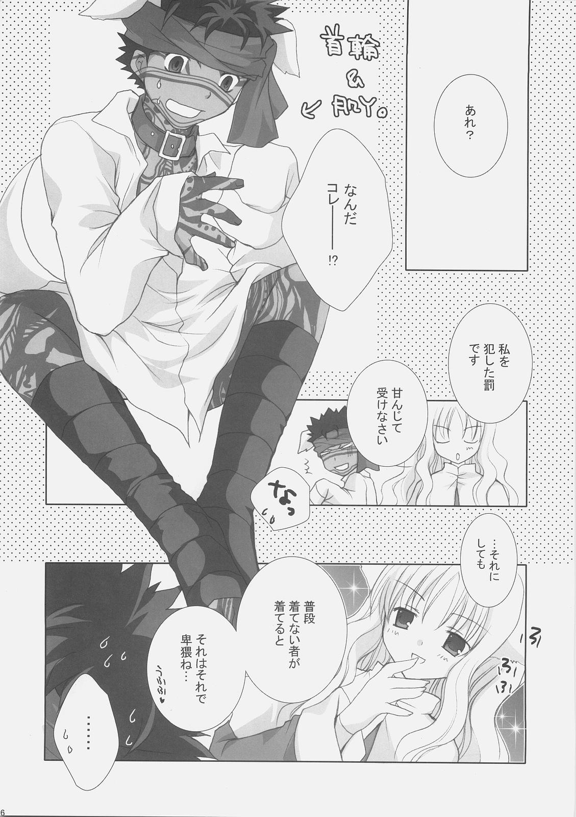 Gay Bareback Fantastic Joker - Fate hollow ataraxia Collar - Page 15