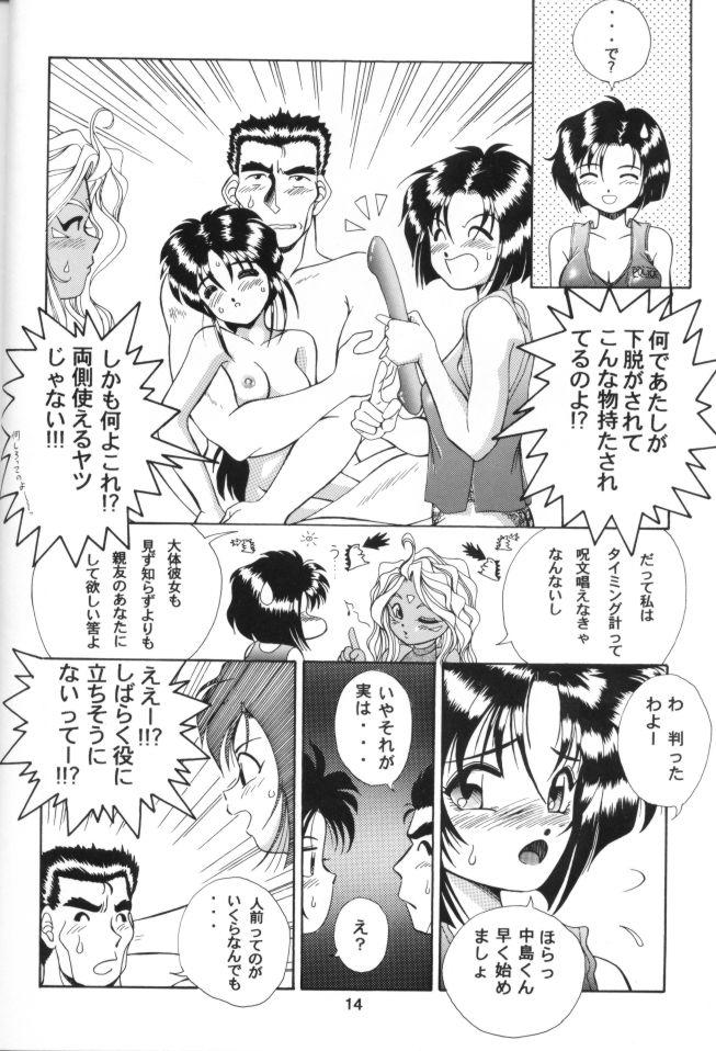 Aa!! Megami-sama ni Taiho Sarechauzo!! 14