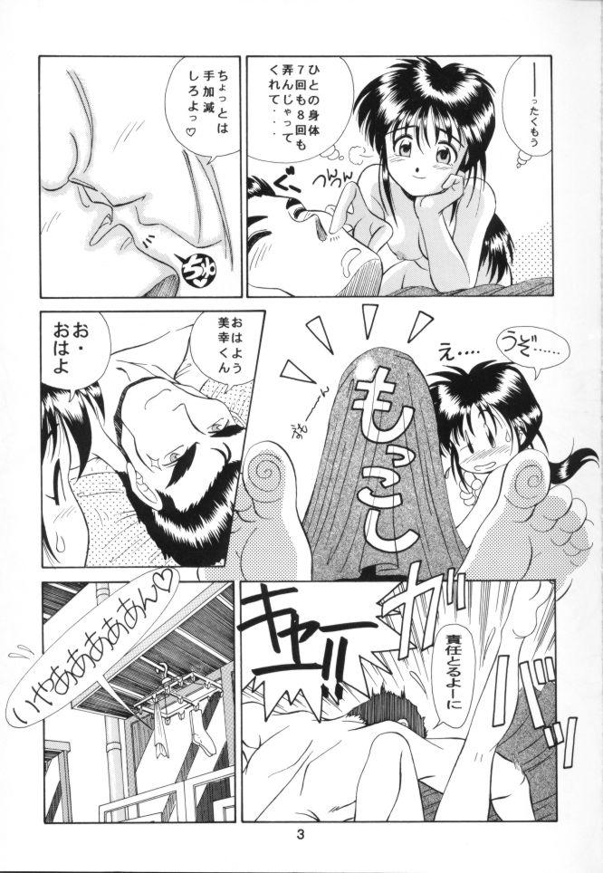 Aa!! Megami-sama ni Taiho Sarechauzo!! 3