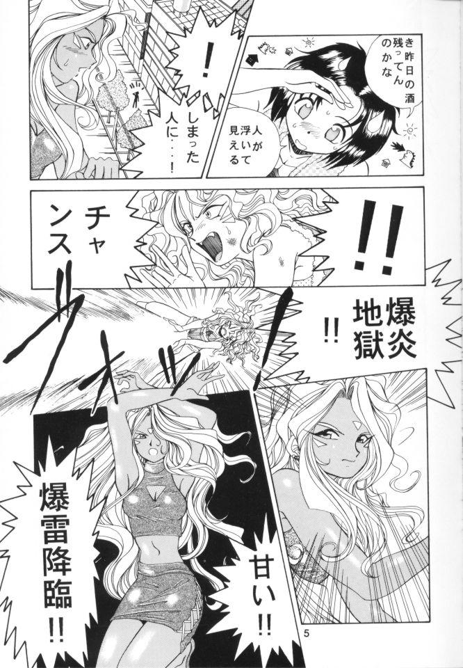 Aa!! Megami-sama ni Taiho Sarechauzo!! 5