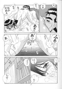 Aa!! Megami-sama ni Taiho Sarechauzo!! 8