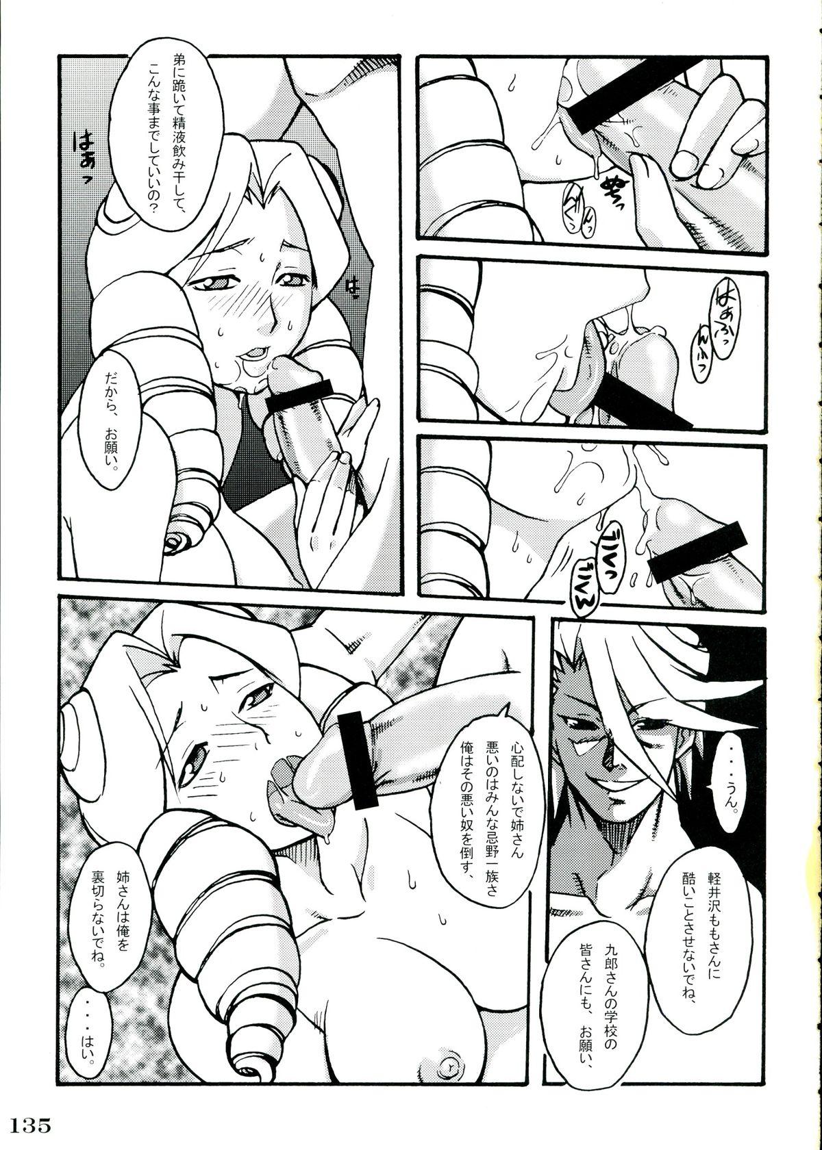 Amature Jasu Gaku no Ero Hon - Rival schools Jerk Off - Page 135