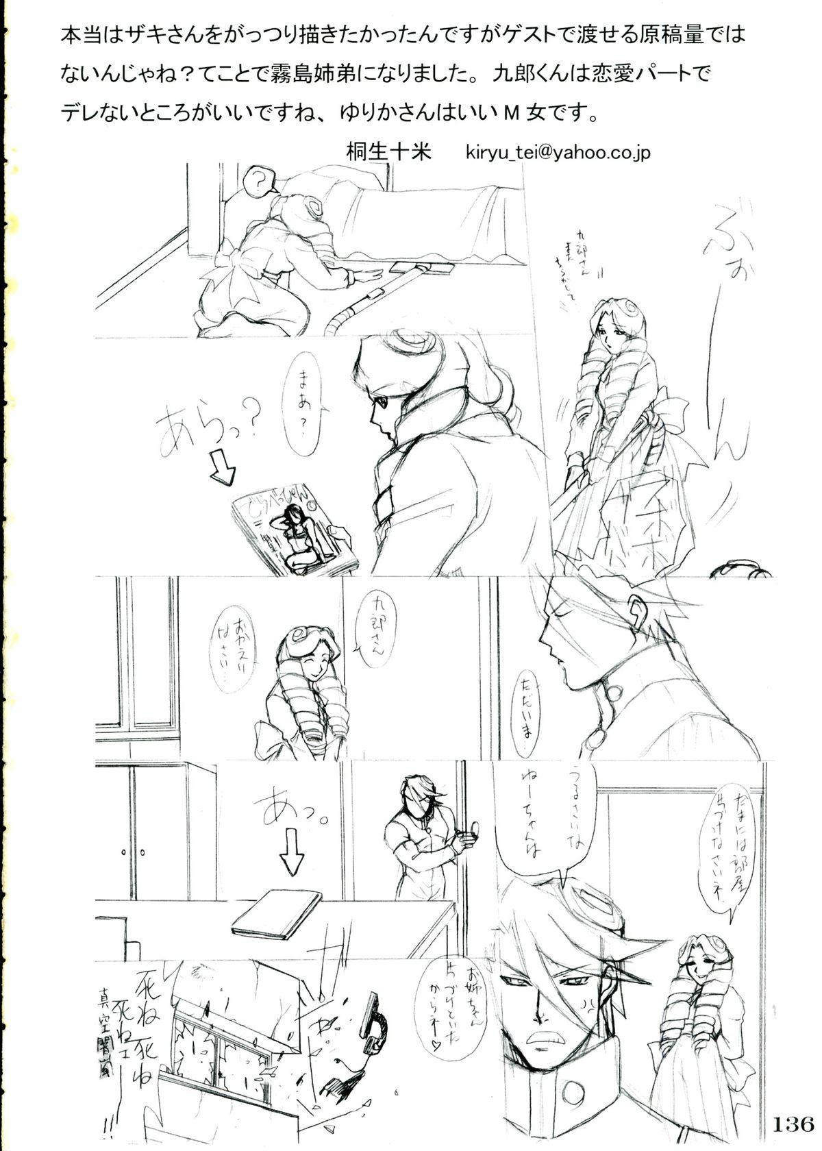Amature Jasu Gaku no Ero Hon - Rival schools Jerk Off - Page 136