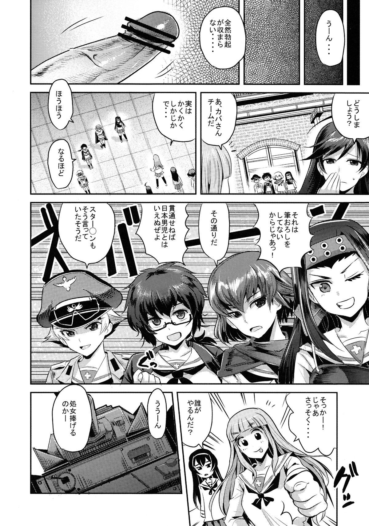 Toy (COMIC1☆7) [Nakasone Battalion (Nakasone Haiji)] Nishizumi-dono ni Chinpo ga Haeta no de, Ankou Team ga Ganbaru Kitanai Oyaji wa Issai Denai Akiyama-dono Shojo Soushitsu ato Yumeochi Futanari Gachi Les & Panzer (Girls und Panzer) - Girls und  - Page 10