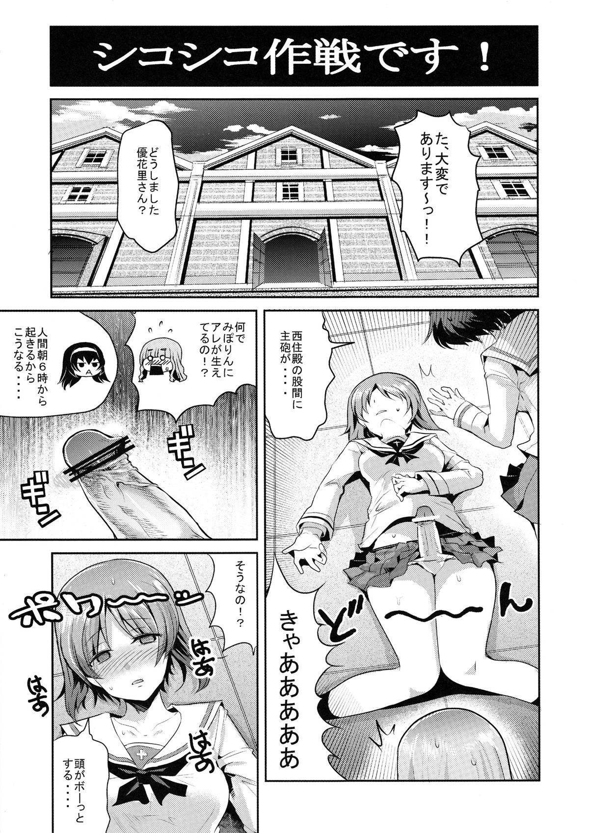 Hardcore Rough Sex (COMIC1☆7) [Nakasone Battalion (Nakasone Haiji)] Nishizumi-dono ni Chinpo ga Haeta no de, Ankou Team ga Ganbaru Kitanai Oyaji wa Issai Denai Akiyama-dono Shojo Soushitsu ato Yumeochi Futanari Gachi Les & Panzer (Girls und Panze - Page 3