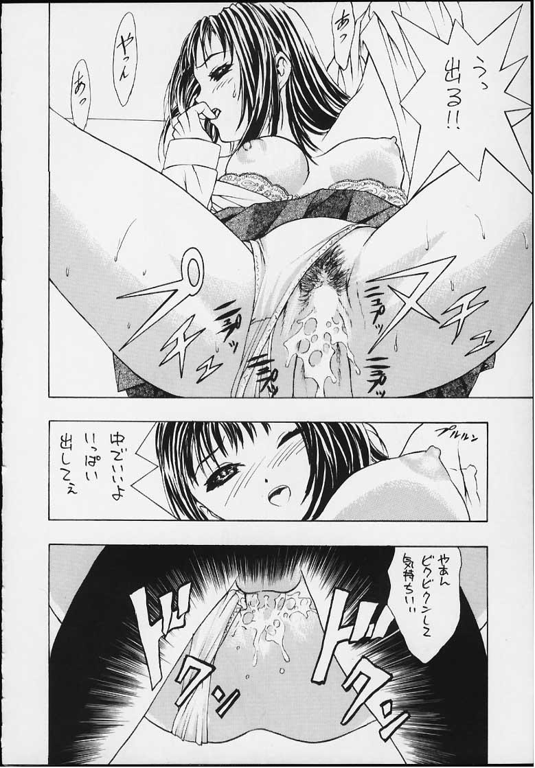  M 0.5 - Love hina Urusei yatsura Azumanga daioh Lilim kiss  - Page 12