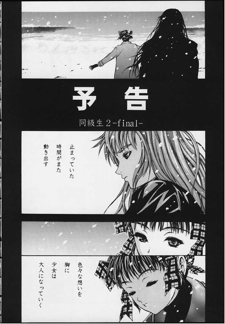  M 0.5 - Love hina Urusei yatsura Azumanga daioh Lilim kiss  - Page 28