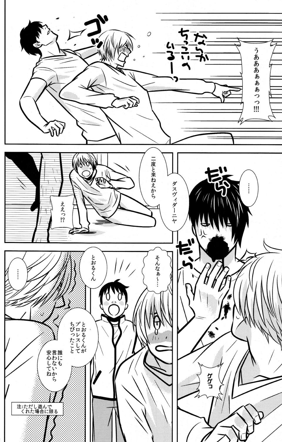 Soles 103 Goushitsu no Neko Gay Kissing - Page 10
