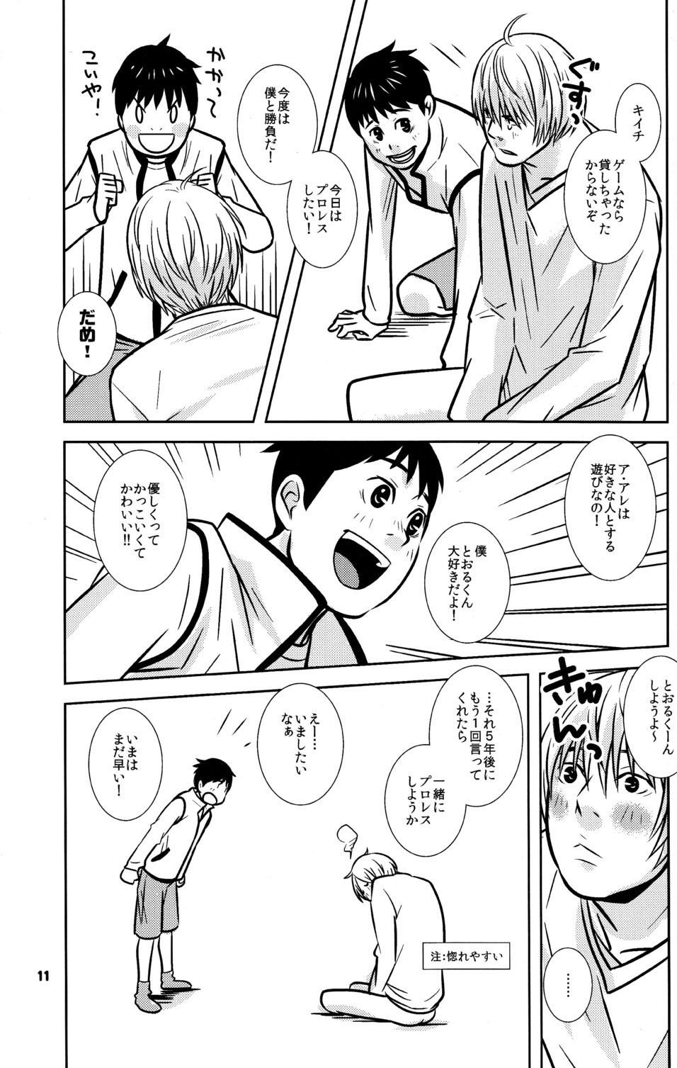 Soles 103 Goushitsu no Neko Gay Kissing - Page 11