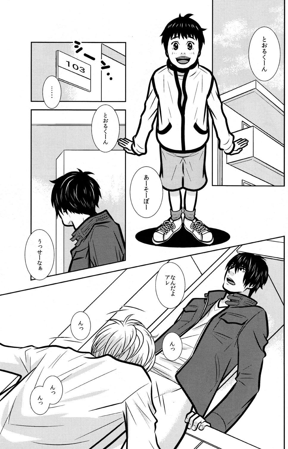 Alone 103 Goushitsu no Neko Mom - Page 3