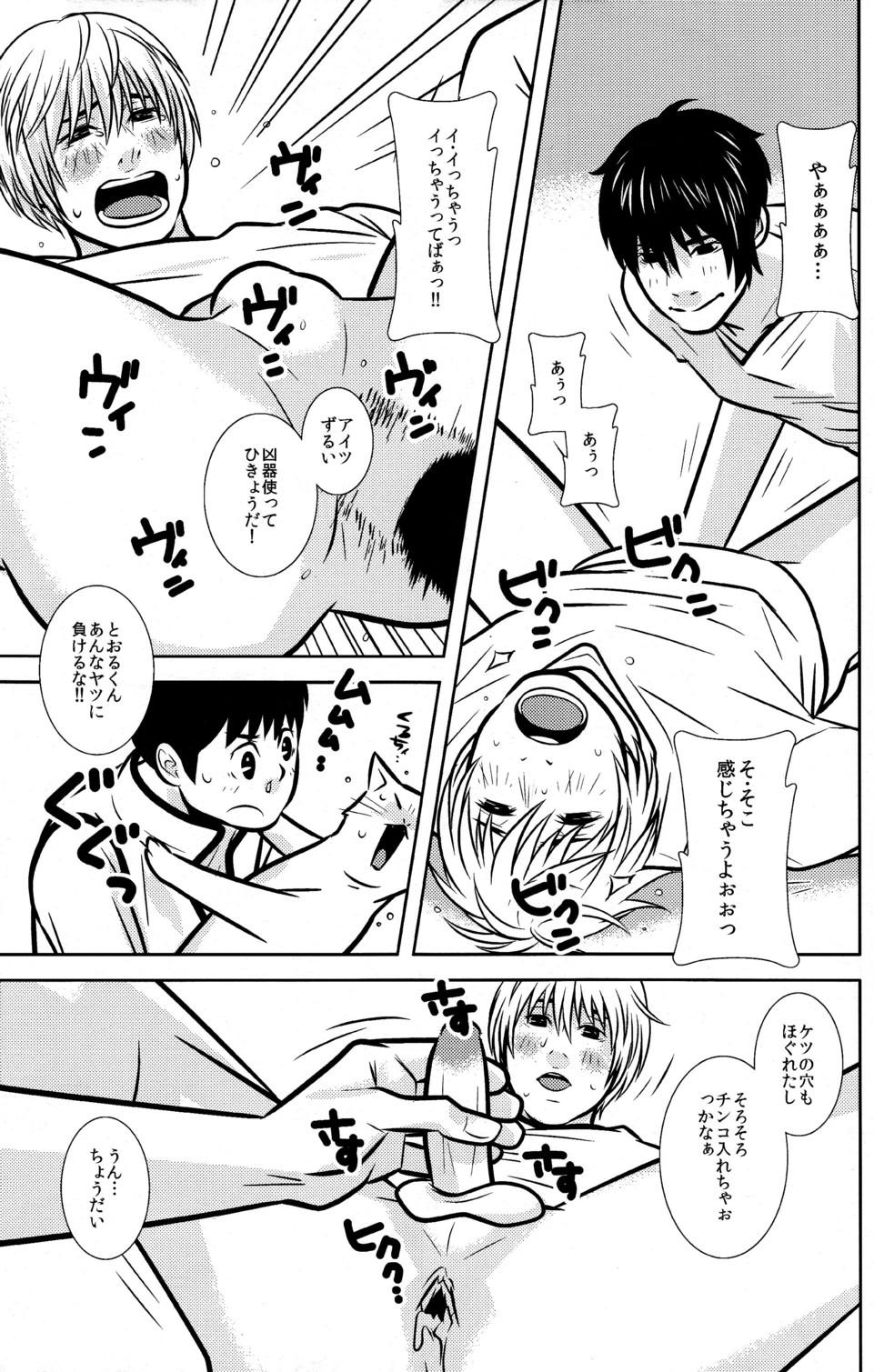 Stranger 103 Goushitsu no Neko Chastity - Page 7