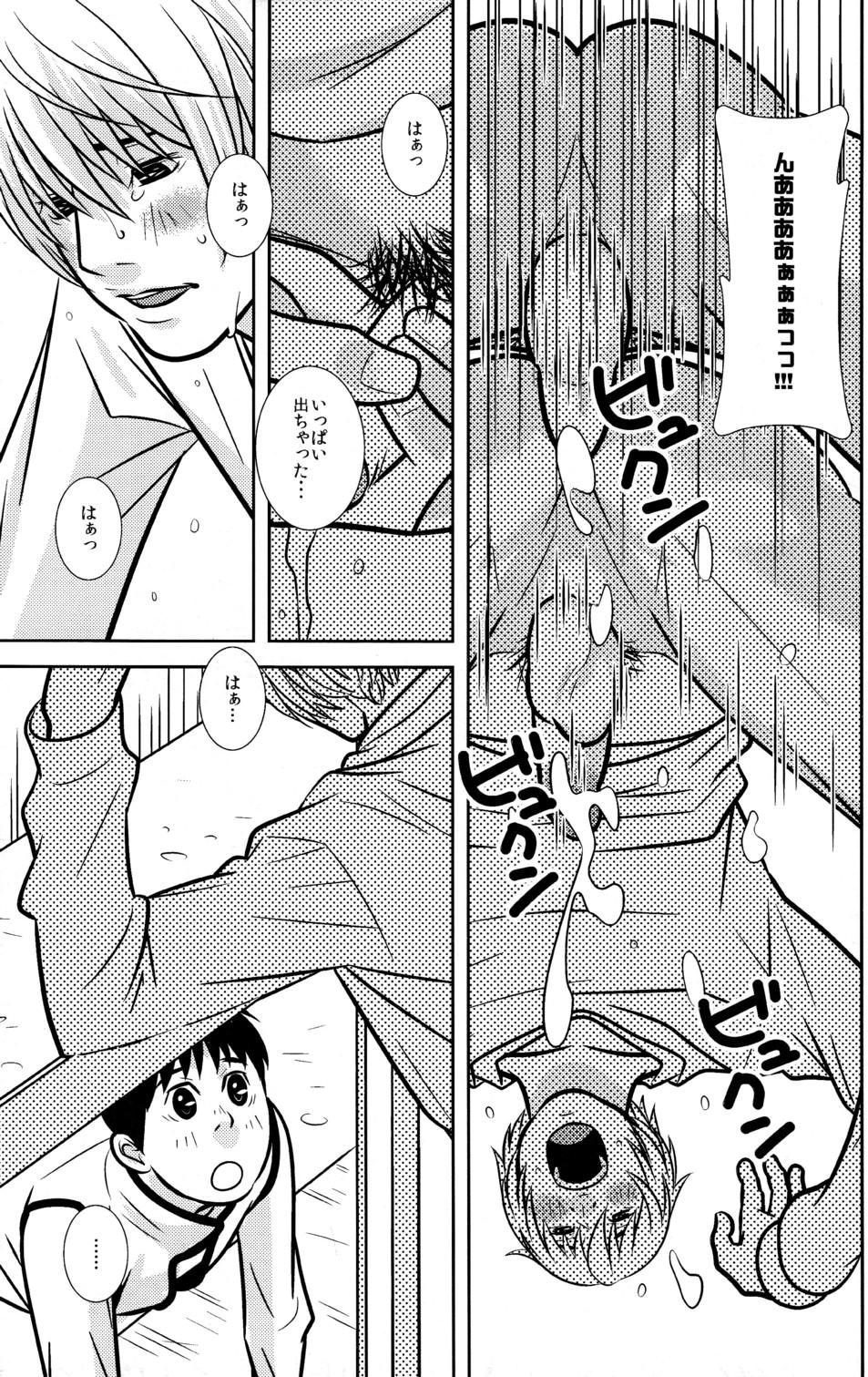Stranger 103 Goushitsu no Neko Chastity - Page 9