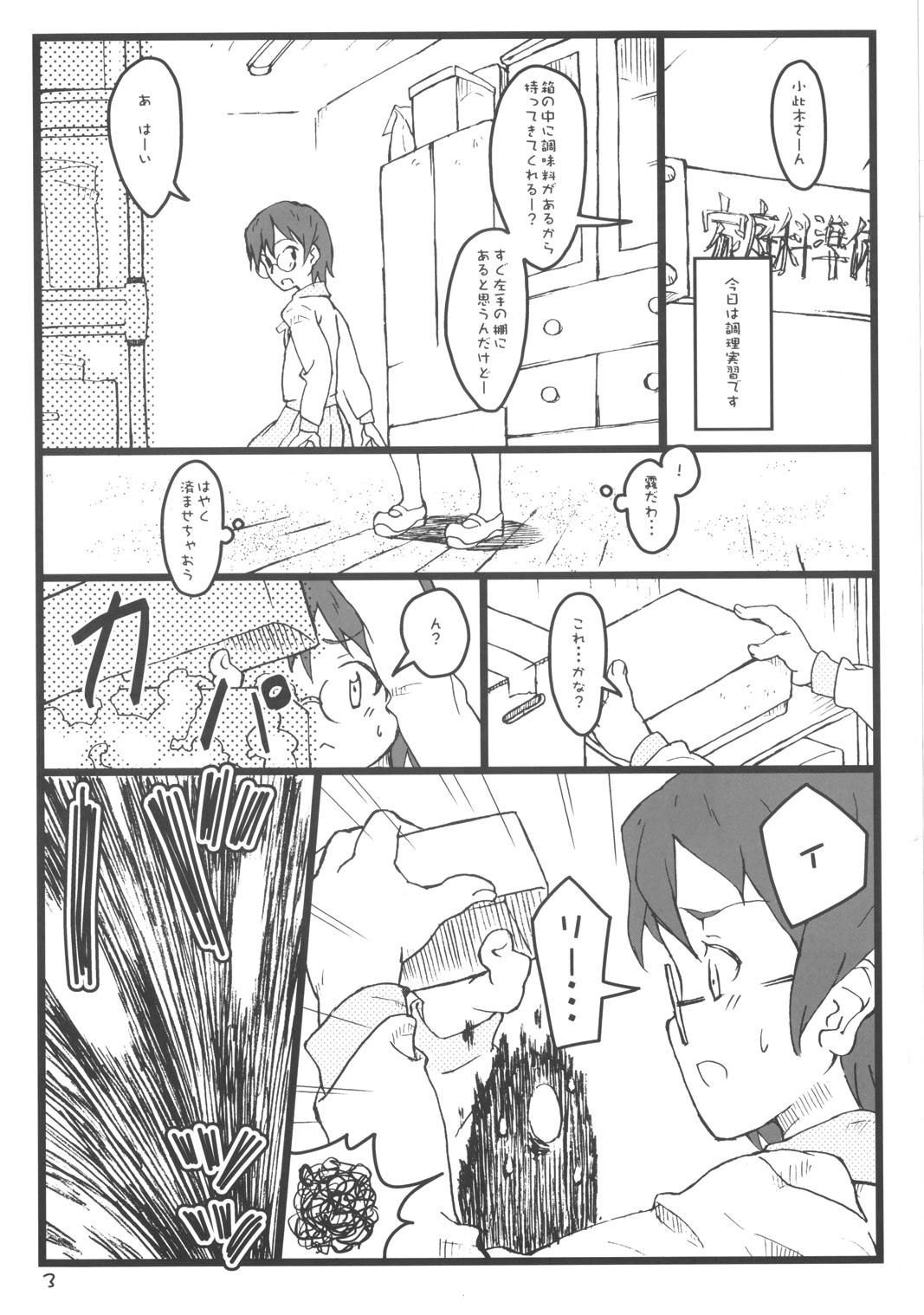 Gay Natural Boku no Oba-chan wa - Dennou coil Special Locations - Page 3