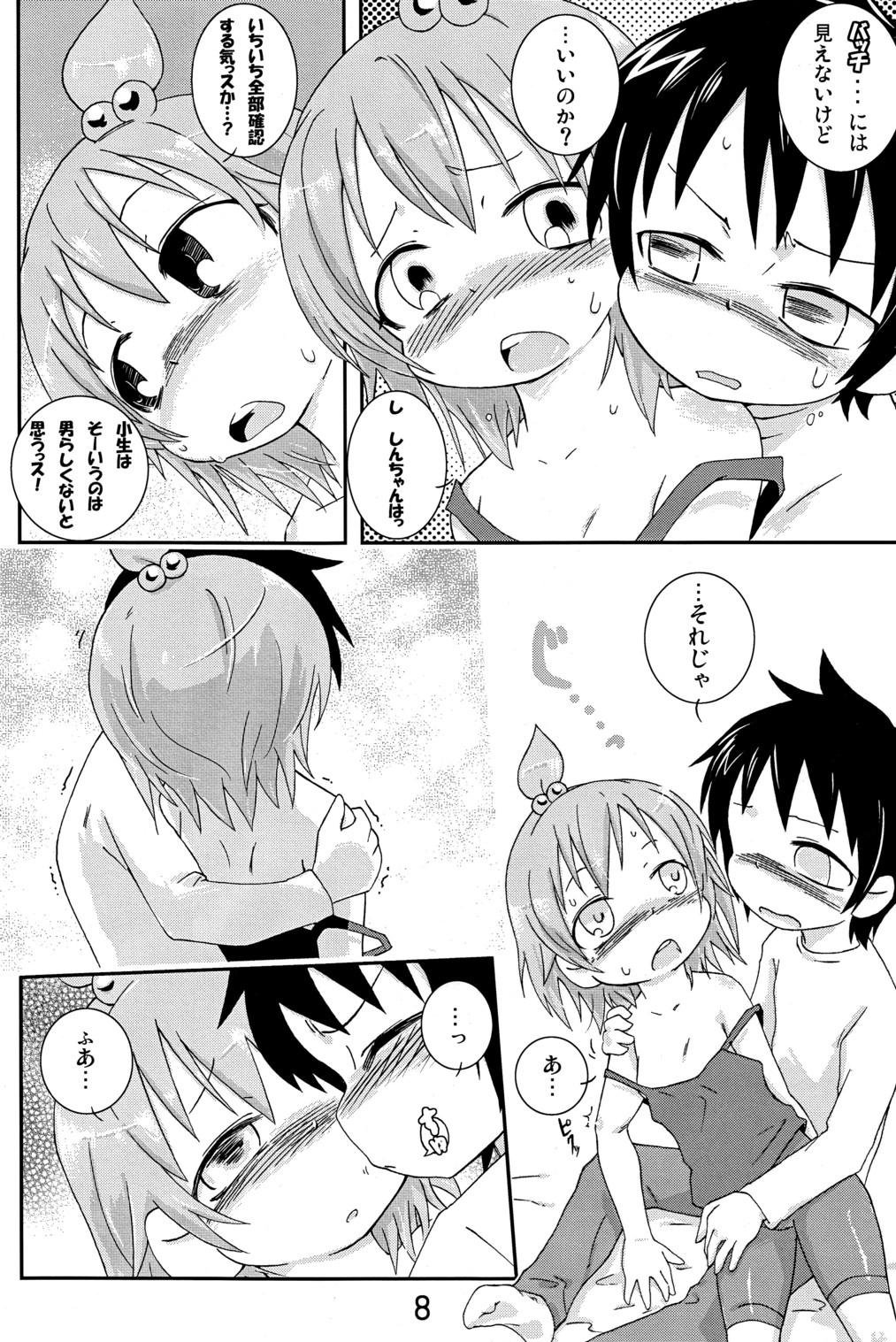 Transex Junisei Kouyuu - Mitsudomoe Hot Naked Women - Page 8