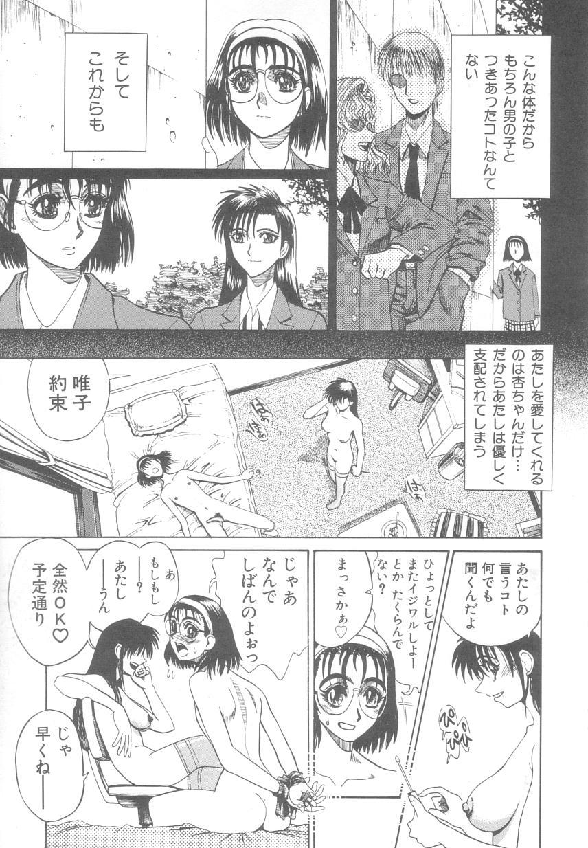 [Matsurioka Hideyuki] Reken ~Shinsoku Raper Domo~ | Rape Researches 133