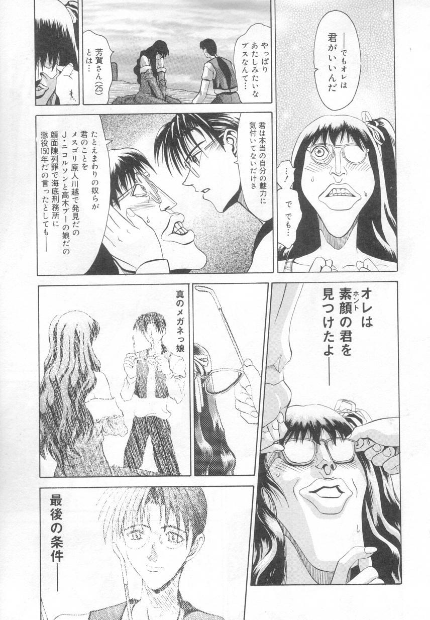 [Matsurioka Hideyuki] Reken ~Shinsoku Raper Domo~ | Rape Researches 89