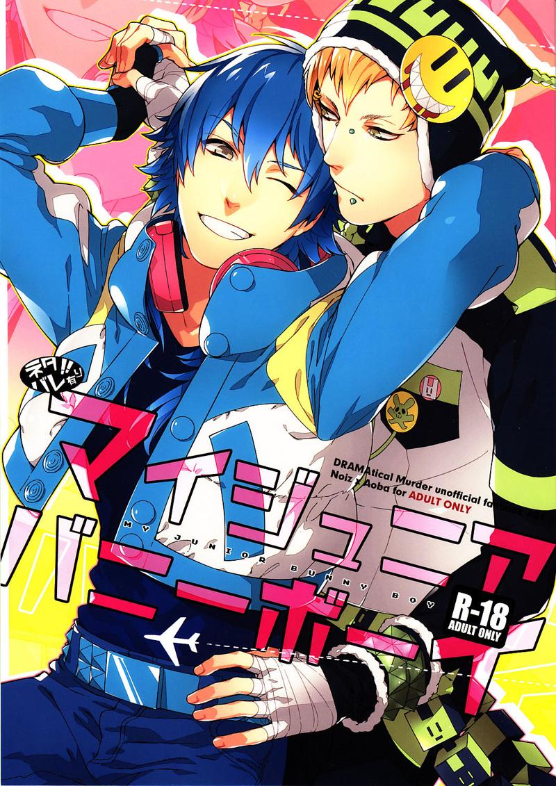 Gay Domination My Junior Bunny Boy - Dramatical murder Free Fucking - Picture 1