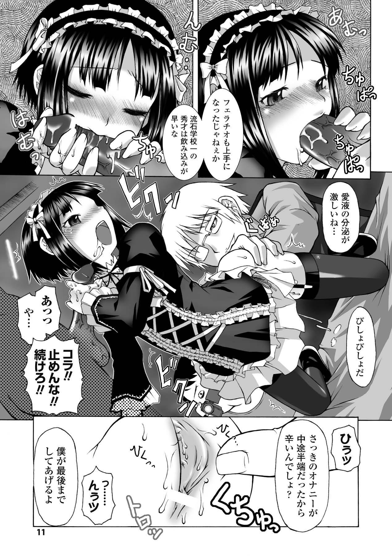 Girl On Girl Puni Puni☆Crevasse - Ma ga ochiru yoru Punished - Page 11