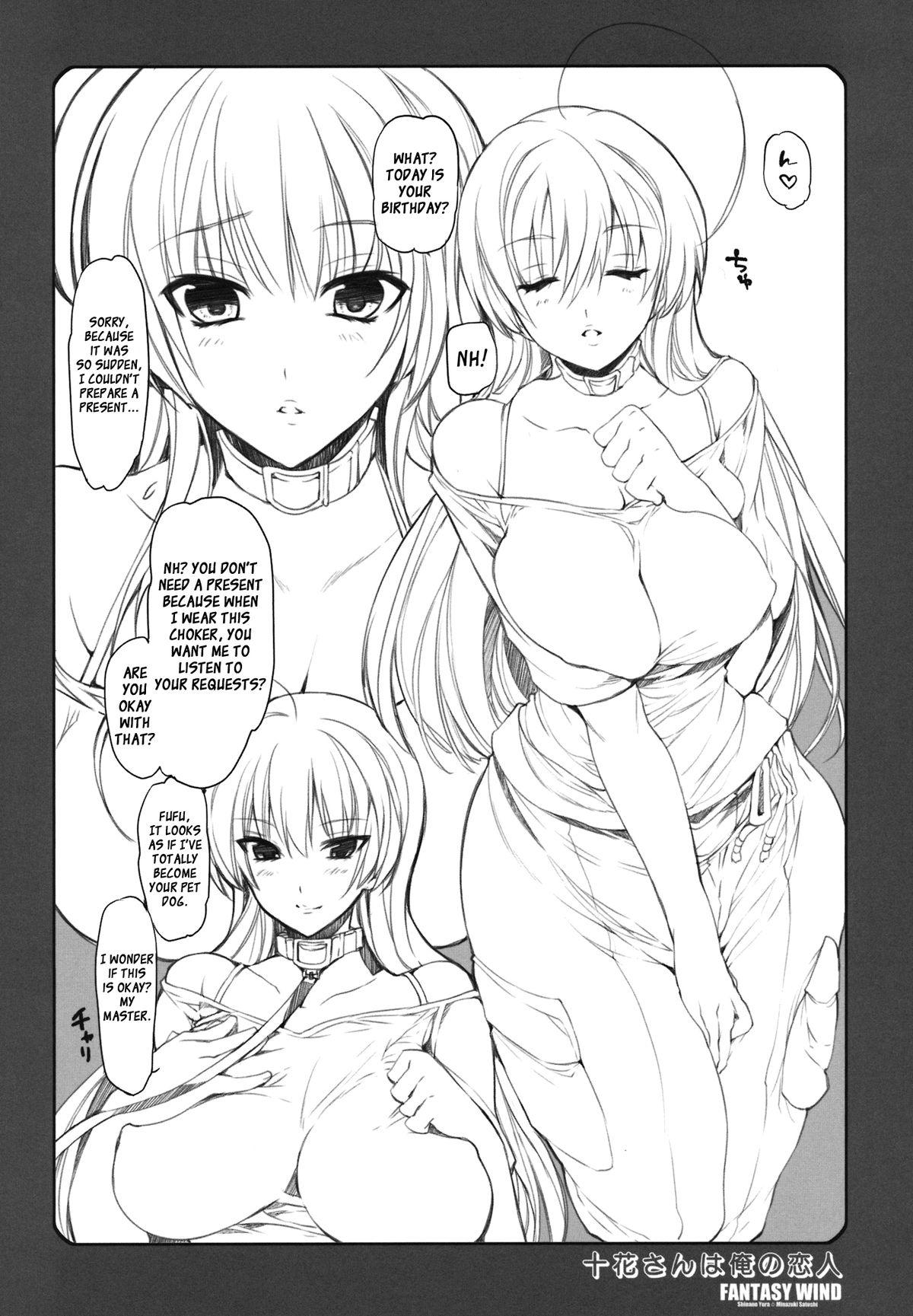 Big Natural Tits (C83) [FANTASY WIND (Shinano Yura, Minazuki Satoshi)] Touka-san wa Ore no Koibito | Tooka-san is My Lover (Chuunibyou Demo Koi ga Shitai!) [English] [XCX Scans] - Chuunibyou demo koi ga shitai Super Hot Porn - Page 5