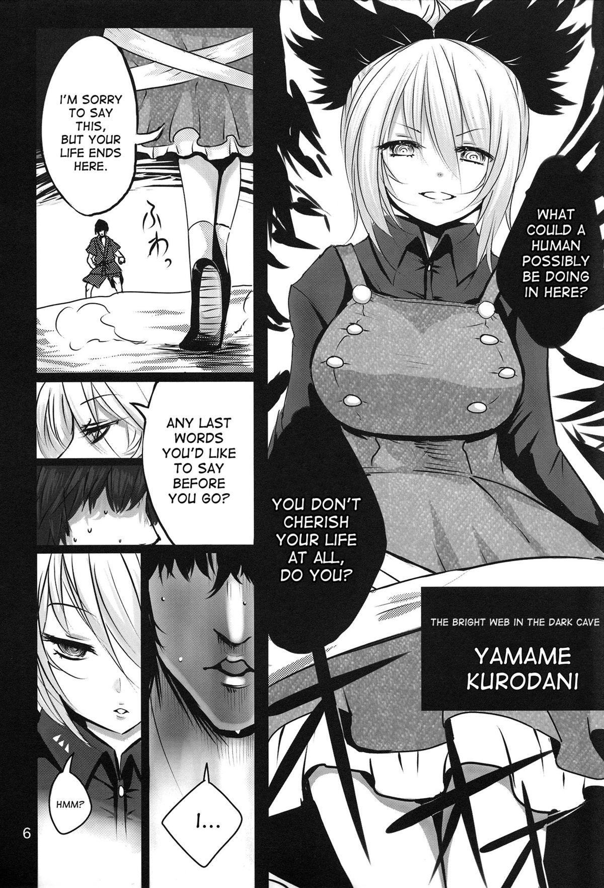 Deutsch YMMX - Touhou project Slut - Page 4