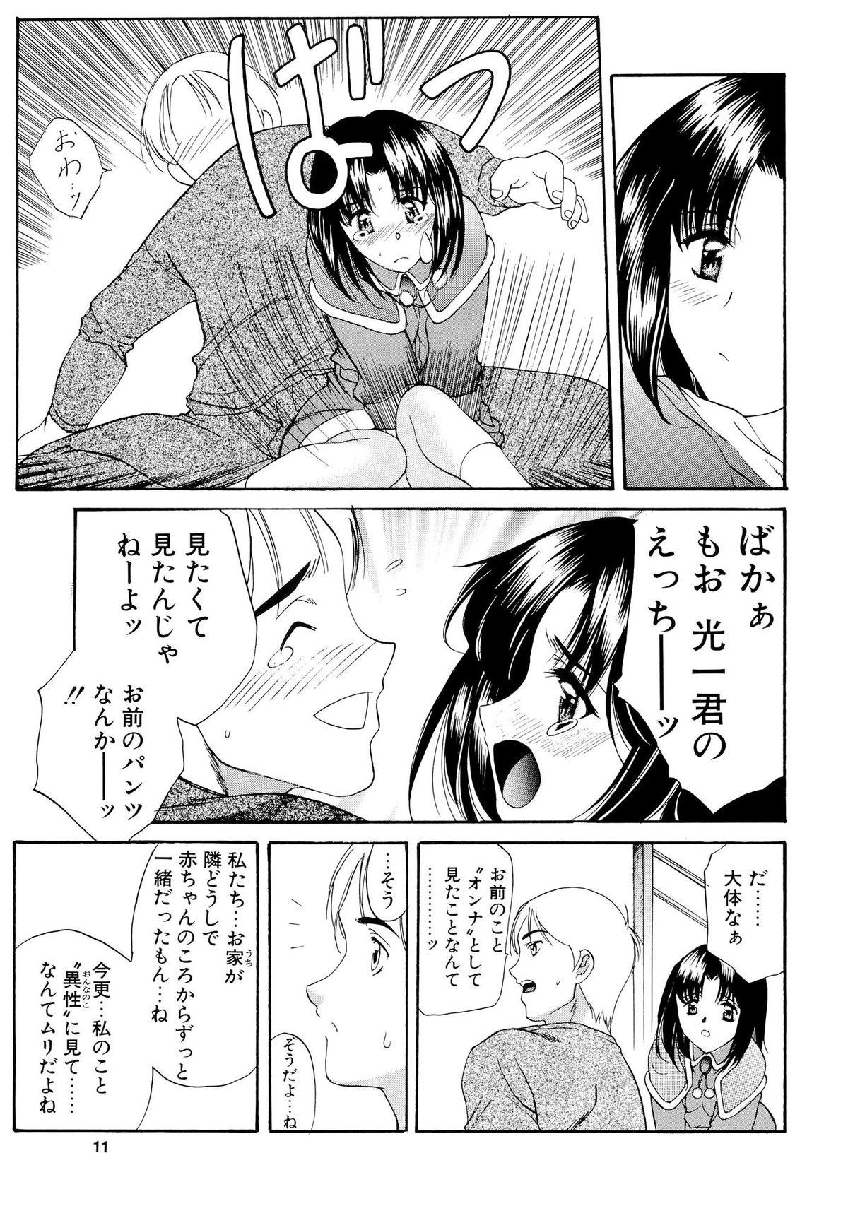Amature Mitora no Fuyumatsuri Cumming - Page 10