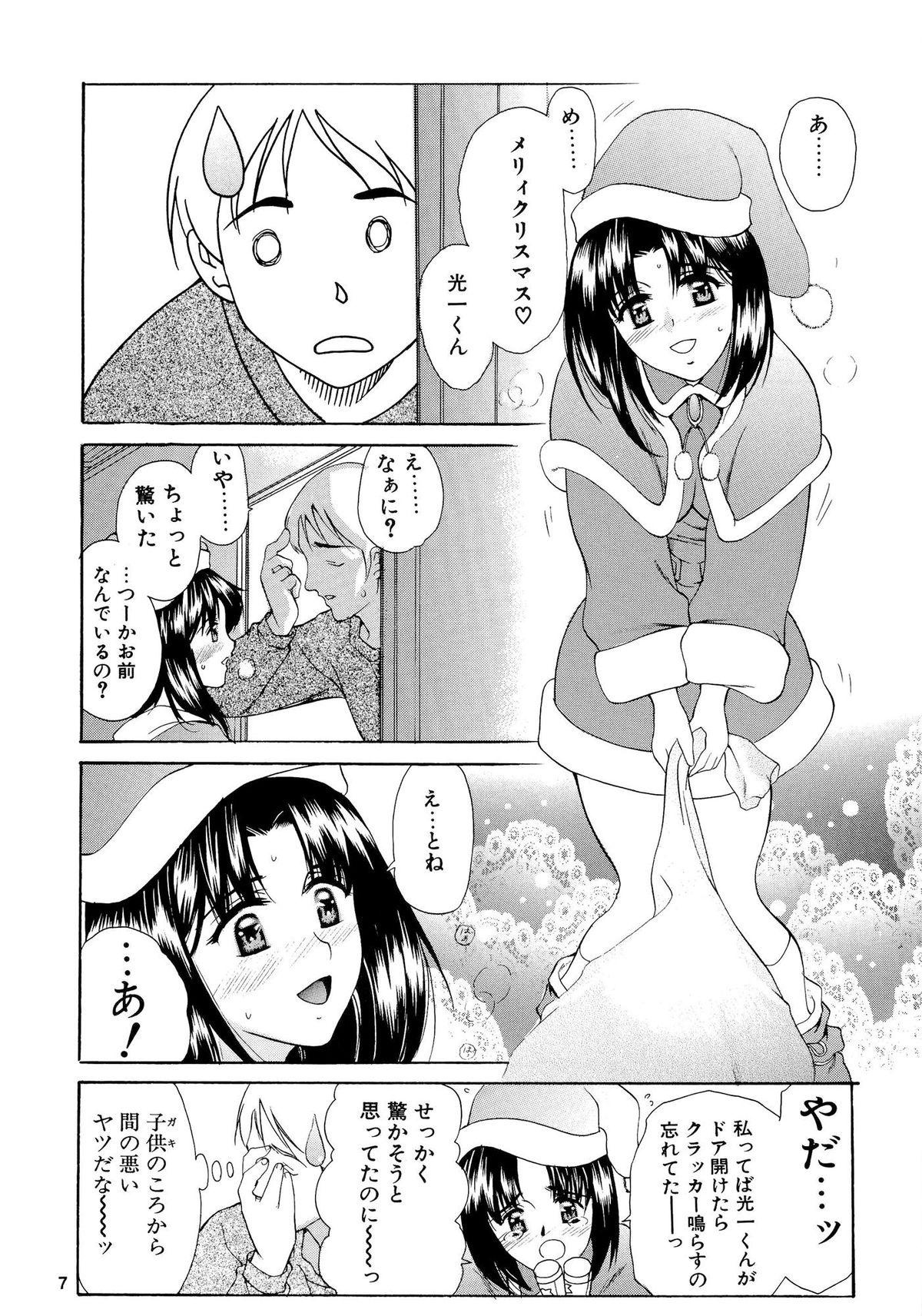 Masterbation Mitora no Fuyumatsuri Female Domination - Page 6