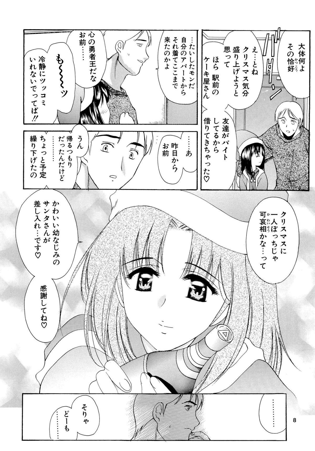 Girls Getting Fucked Mitora no Fuyumatsuri Pool - Page 7