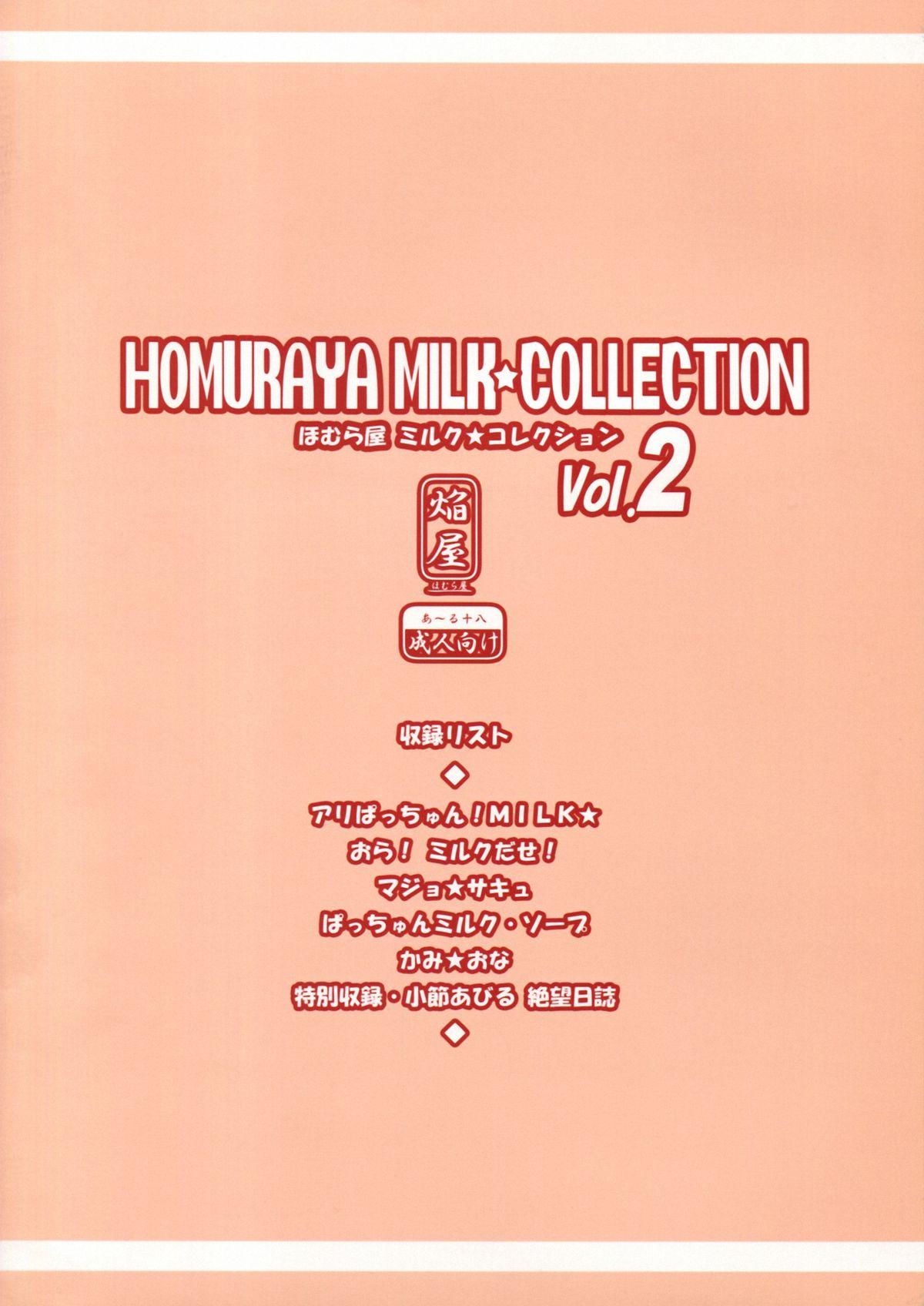 Homuraya Milk - Collection 2 1