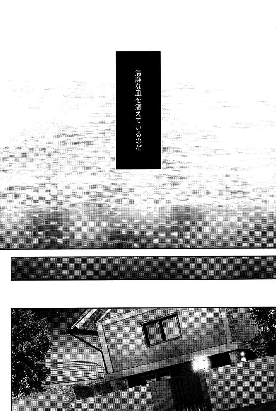 Exposed 魔術師はオケアノスの夢を見るか - Fate zero Gorda - Page 11