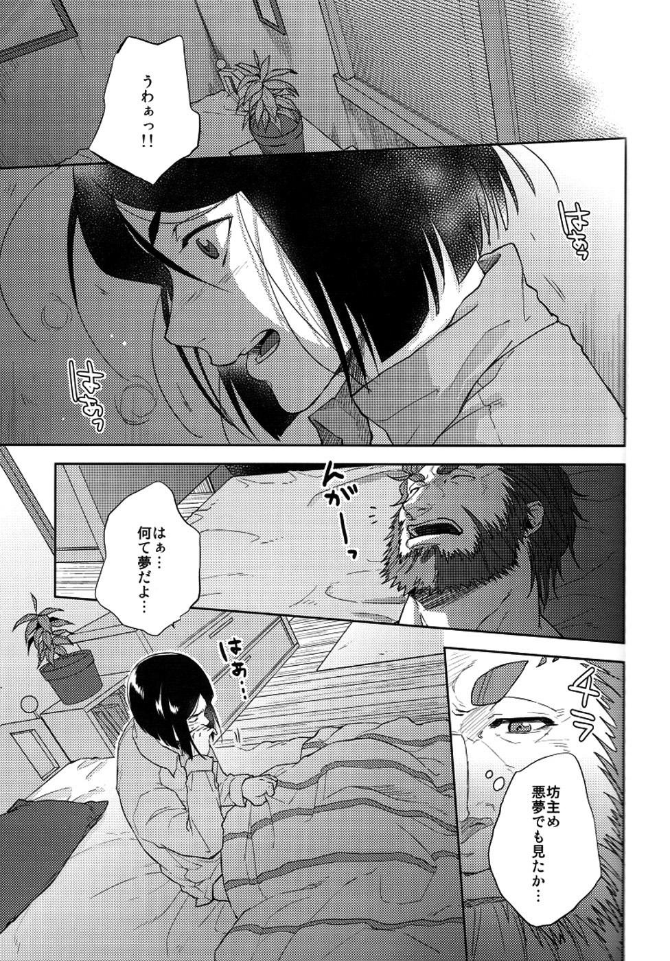 Old Man 魔術師はオケアノスの夢を見るか - Fate zero Fuck Com - Page 12