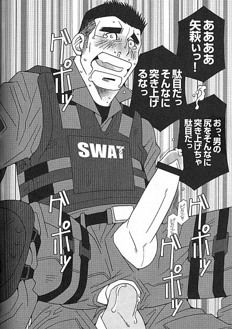Swat - Kazuhide Ichikawa 25