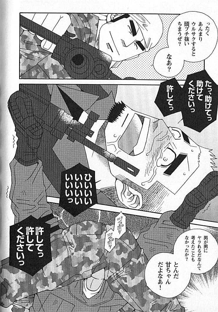 Lez Hardcore Swat - Kazuhide Ichikawa Bear - Page 8